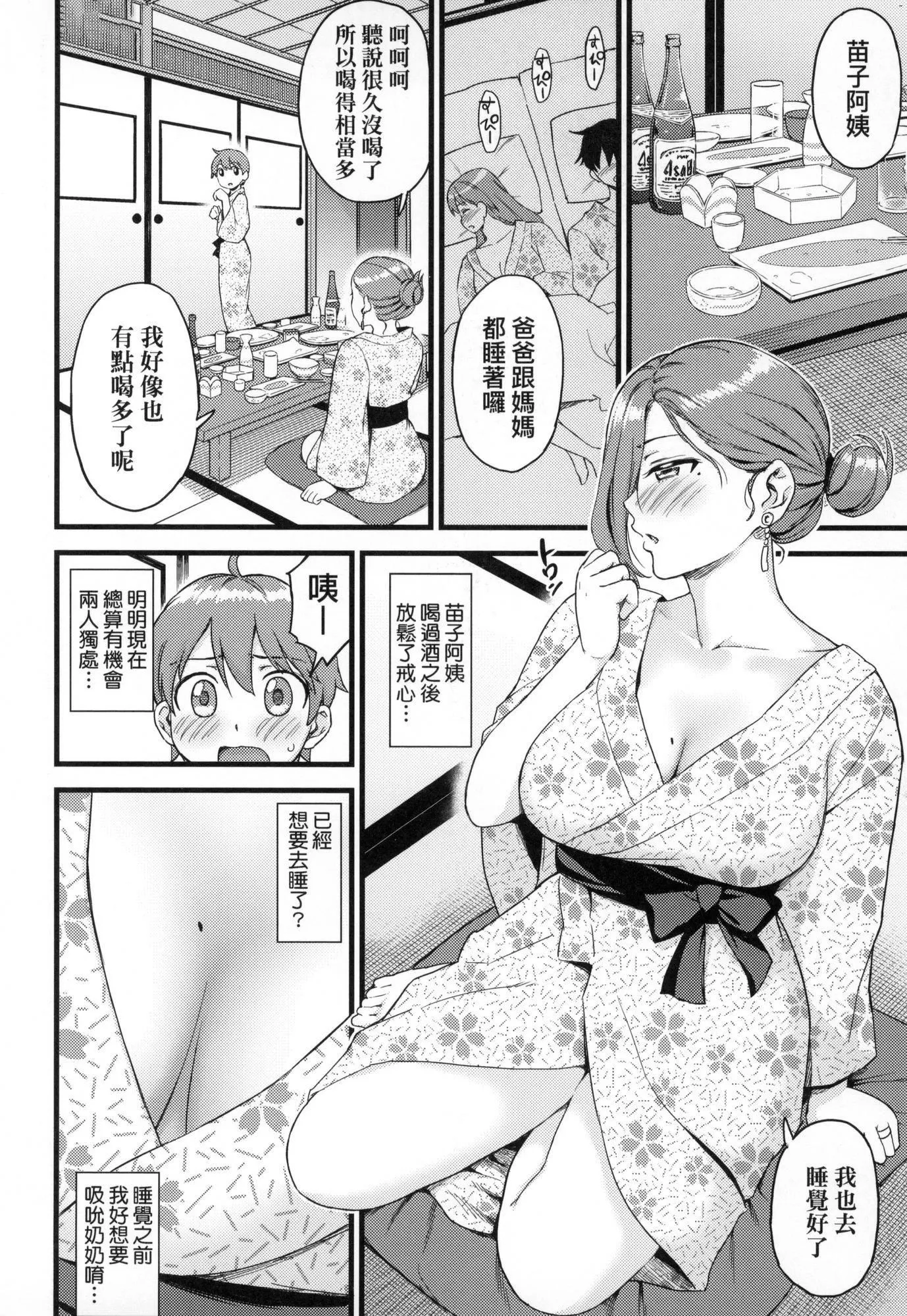 乳香四溢的暑假[中国翻訳][无修正] - おっぱいな夏休み｜乳香四溢的暑假[中国翻訳][无修正] - page 83