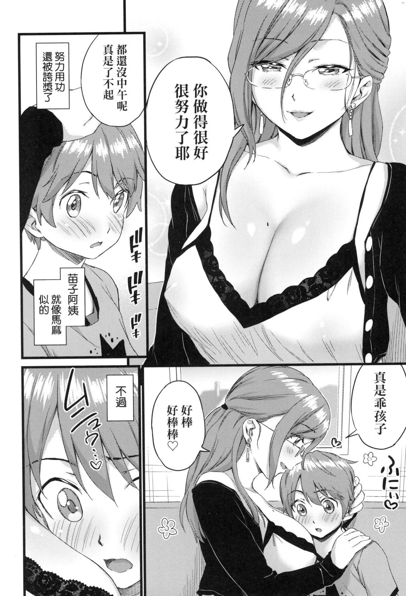 乳香四溢的暑假[中国翻訳][无修正] - おっぱいな夏休み｜乳香四溢的暑假[中国翻訳][无修正] - page 123