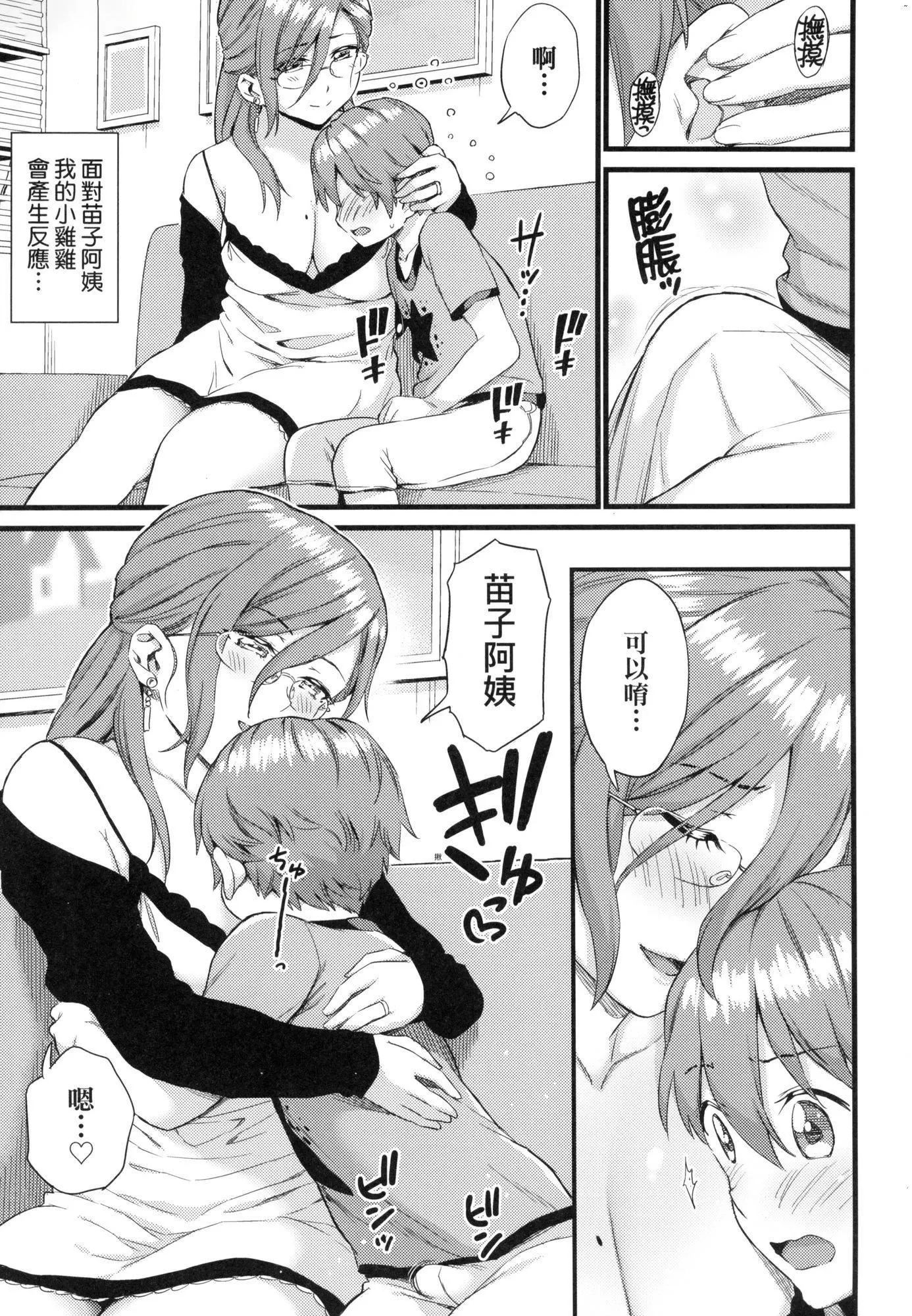 乳香四溢的暑假[中国翻訳][无修正] - おっぱいな夏休み｜乳香四溢的暑假[中国翻訳][无修正] - page 124