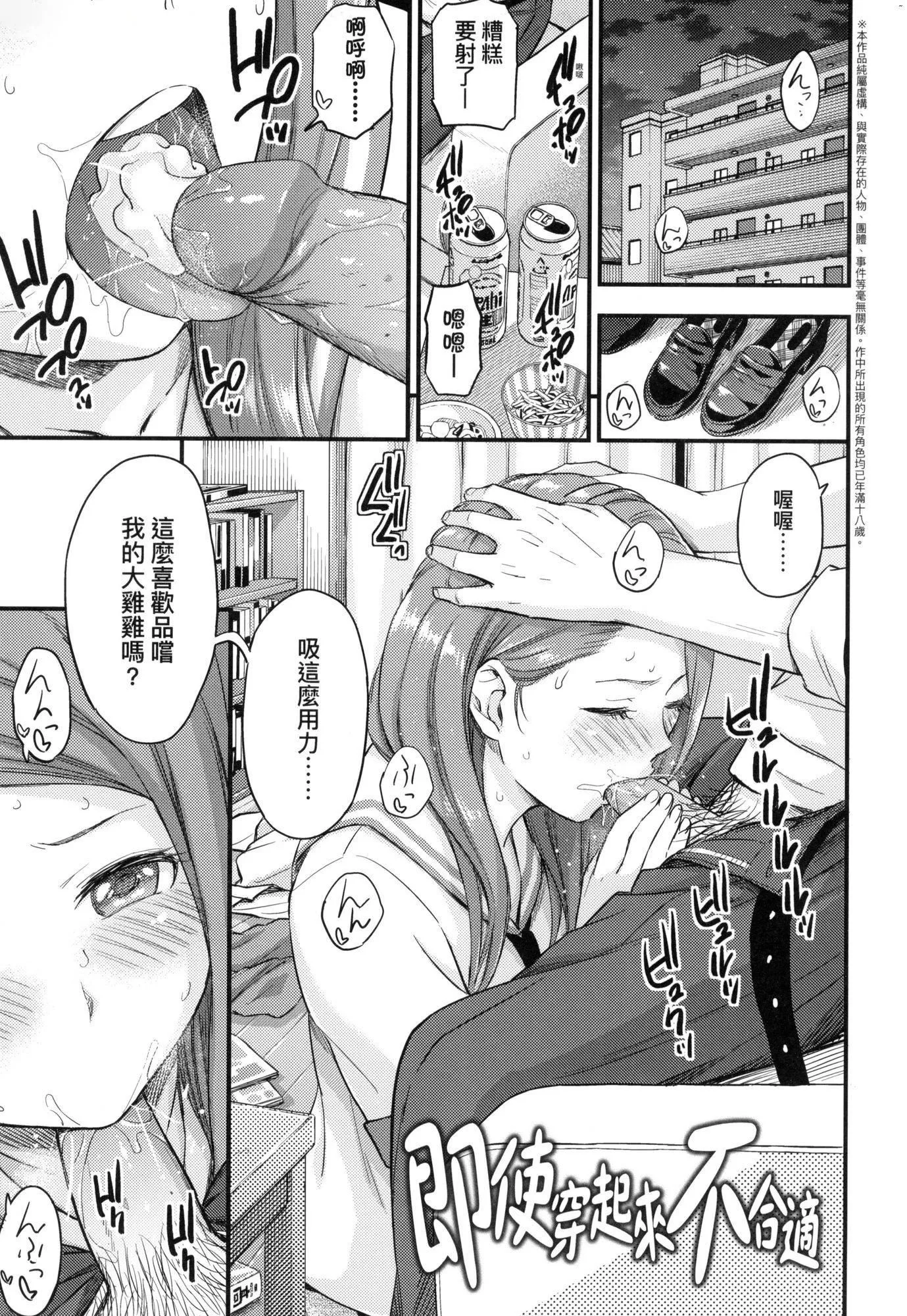 乳香四溢的暑假[中国翻訳][无修正] - おっぱいな夏休み｜乳香四溢的暑假[中国翻訳][无修正] - page 220
