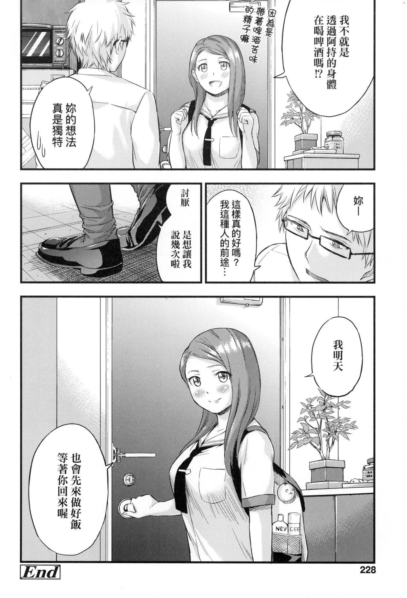 乳香四溢的暑假[中国翻訳][无修正] - おっぱいな夏休み｜乳香四溢的暑假[中国翻訳][无修正] - page 231