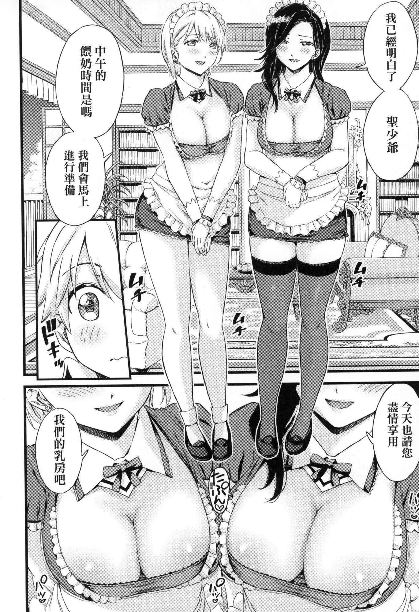 乳香四溢的暑假[中国翻訳][无修正] - おっぱいな夏休み｜乳香四溢的暑假[中国翻訳][无修正] - page 233