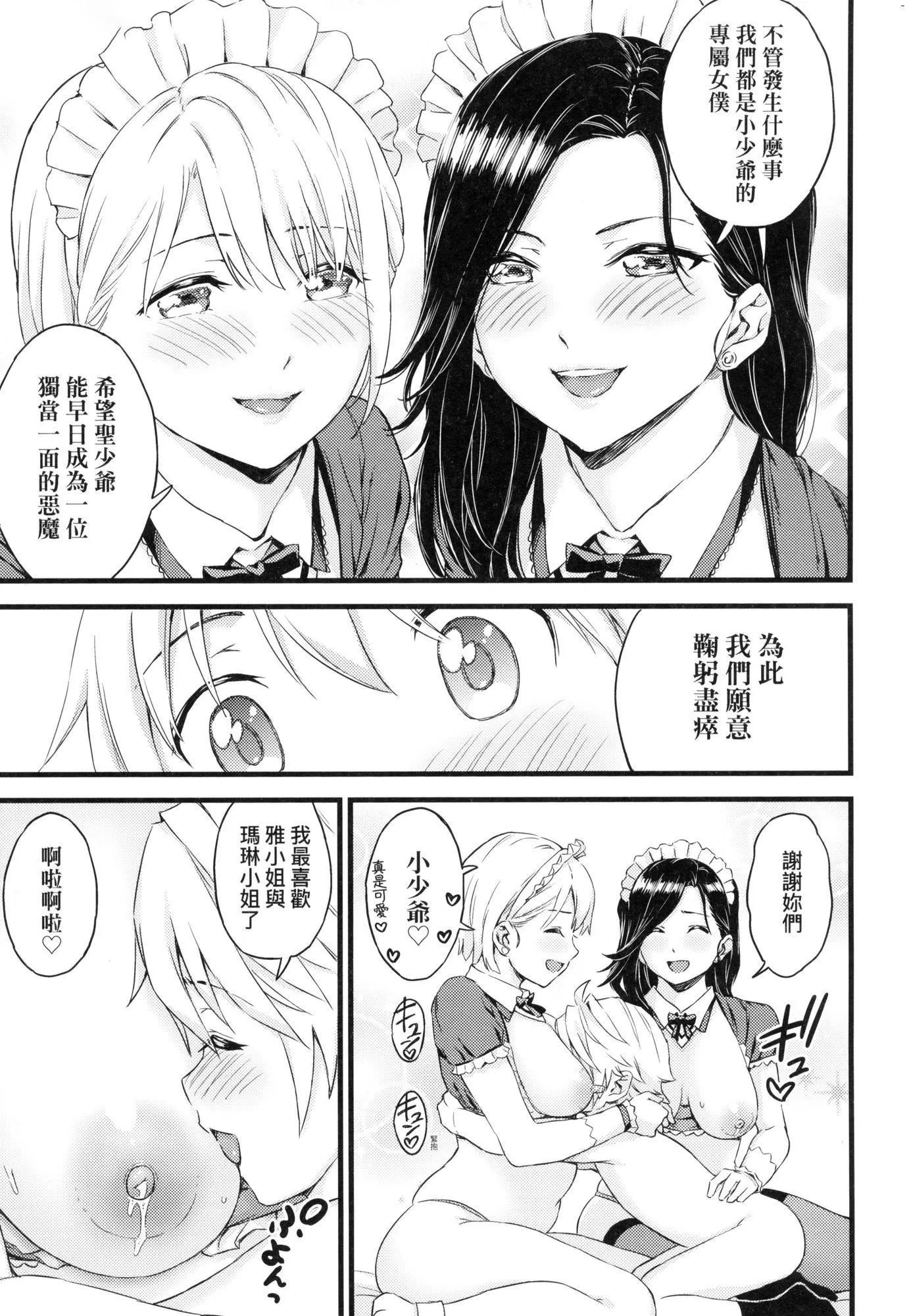 乳香四溢的暑假[中国翻訳][无修正] - おっぱいな夏休み｜乳香四溢的暑假[中国翻訳][无修正] - page 262