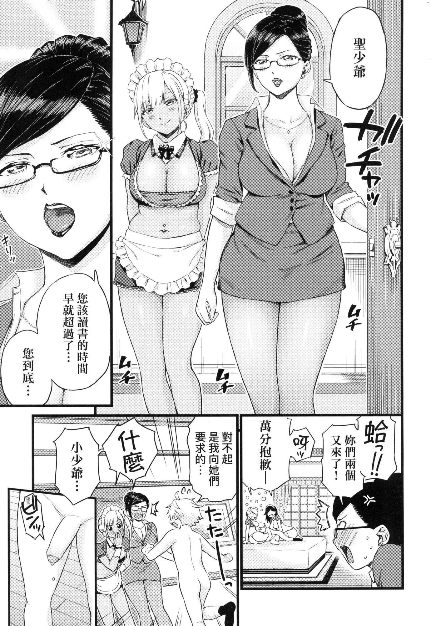乳香四溢的暑假[中国翻訳][无修正] - おっぱいな夏休み｜乳香四溢的暑假[中国翻訳][无修正] - page 264