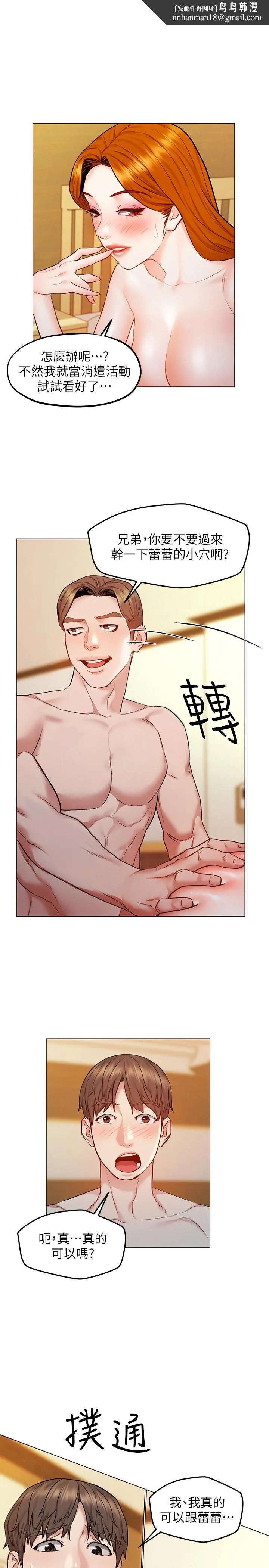 人夫大解放 - 第7话-这次要不要干我？ - page 1