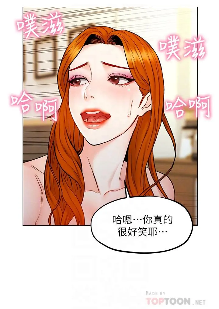 人夫大解放 - 第7话-这次要不要干我？ - page 10