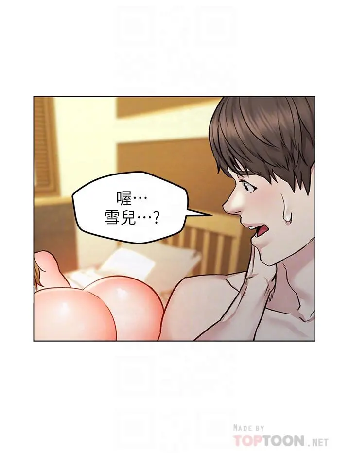 人夫大解放 - 第7话-这次要不要干我？ - page 12