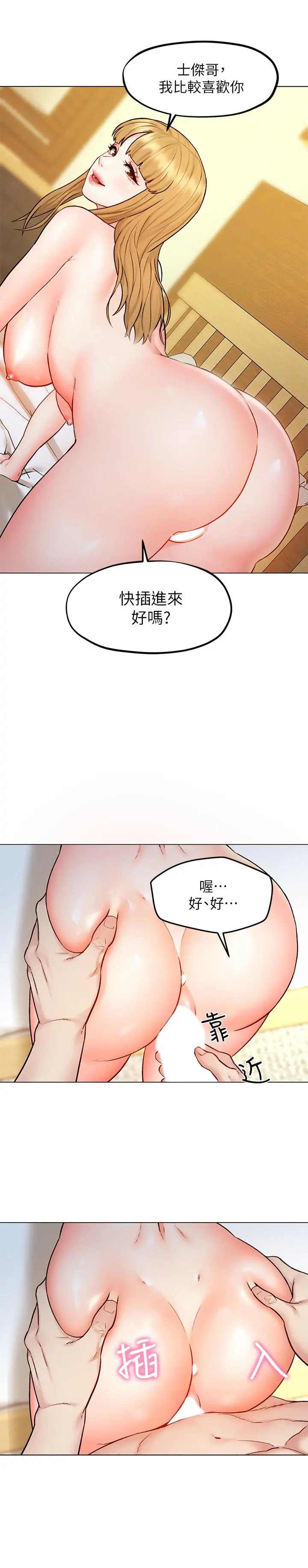 人夫大解放 - 第7话-这次要不要干我？ - page 13