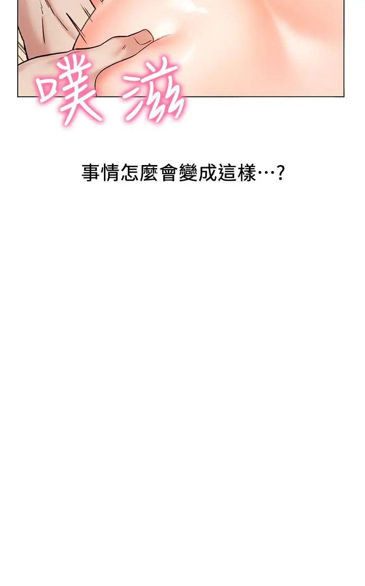 人夫大解放 - 第7话-这次要不要干我？ - page 17