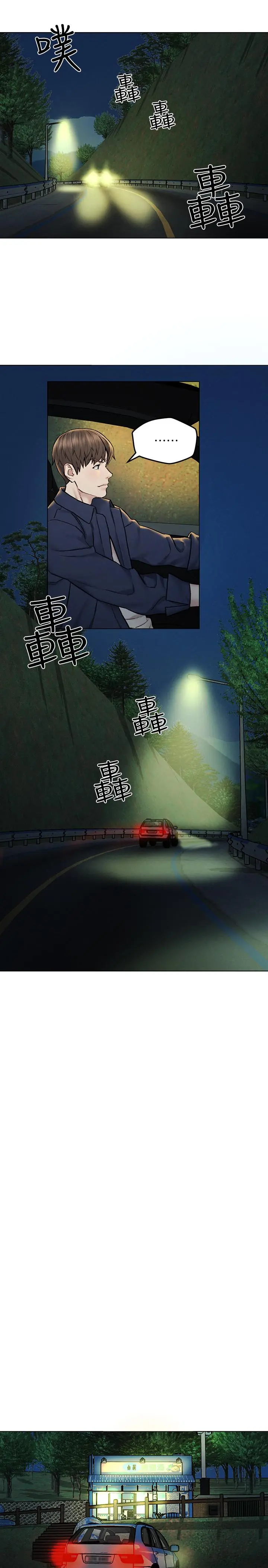 人夫大解放 - 第7话-这次要不要干我？ - page 22