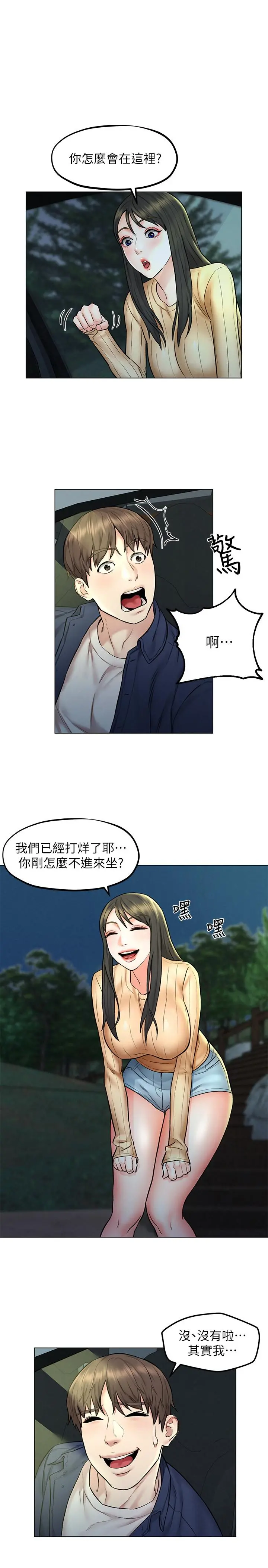 人夫大解放 - 第7话-这次要不要干我？ - page 26