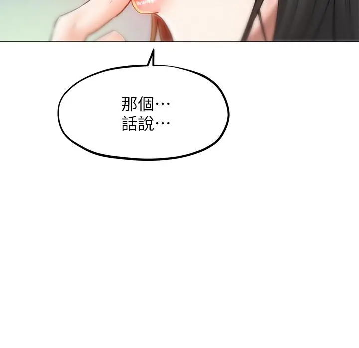 人夫大解放 - 第7话-这次要不要干我？ - page 31