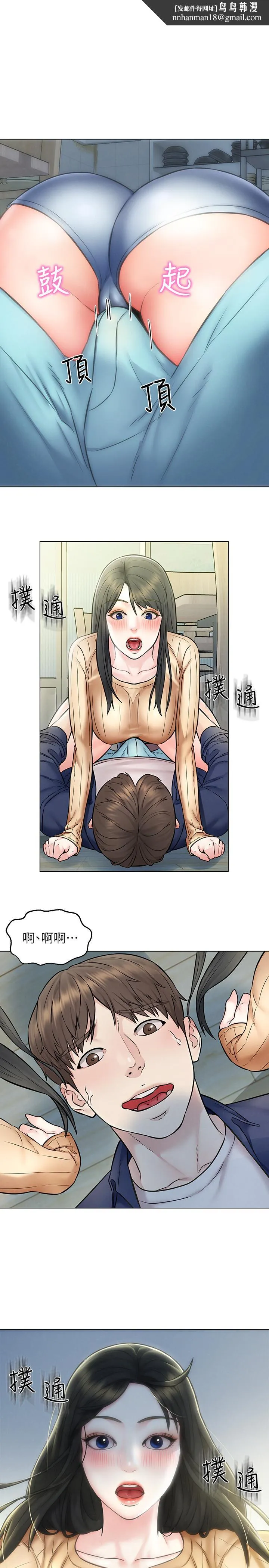 人夫大解放 - 第4话-我帮你在车上解决吧 - page 1