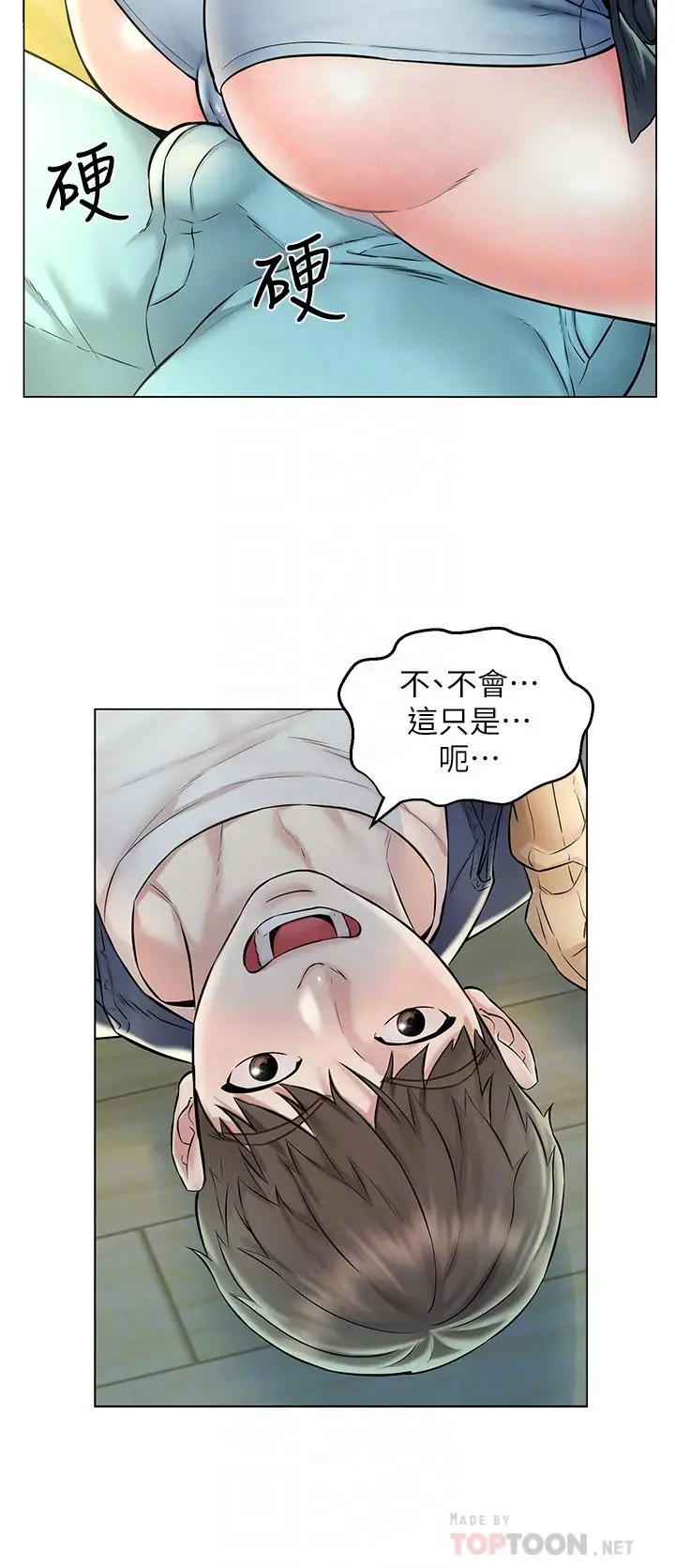 人夫大解放 - 第4话-我帮你在车上解决吧 - page 4