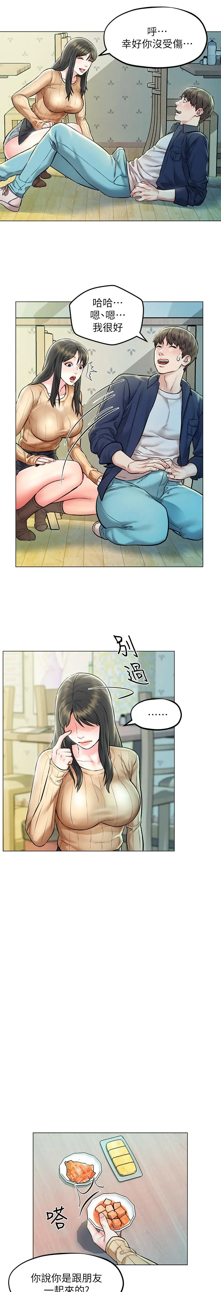 人夫大解放 - 第4话-我帮你在车上解决吧 - page 5