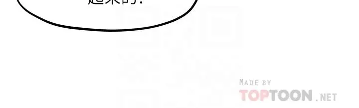 人夫大解放 - 第4话-我帮你在车上解决吧 - page 6