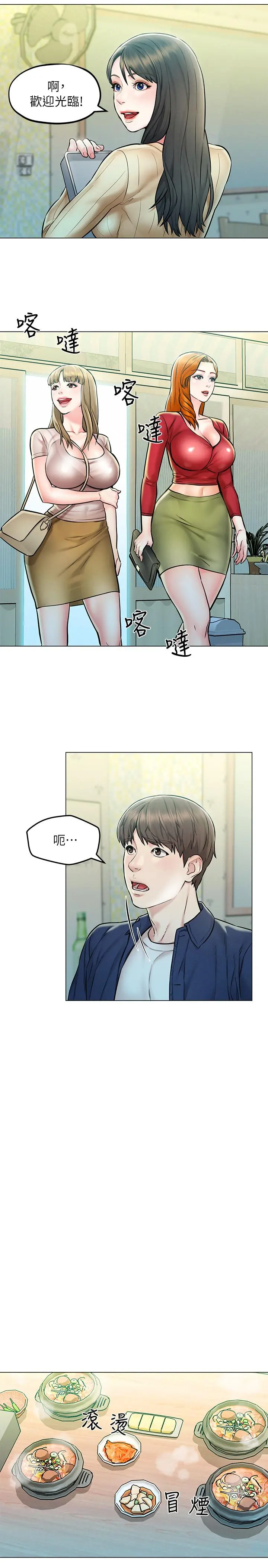 人夫大解放 - 第4话-我帮你在车上解决吧 - page 9