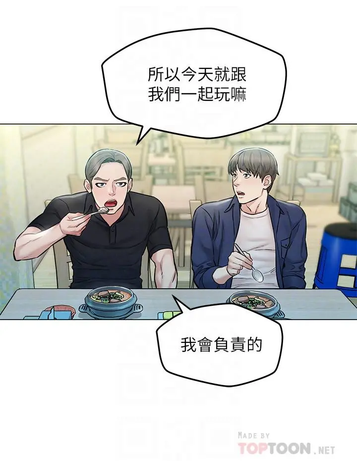 人夫大解放 - 第4话-我帮你在车上解决吧 - page 10