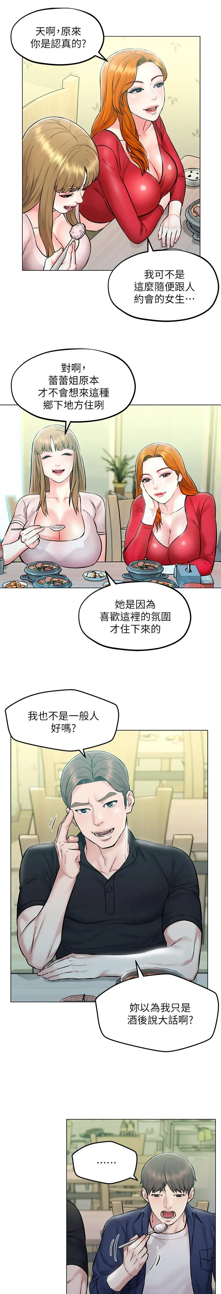 人夫大解放 - 第4话-我帮你在车上解决吧 - page 11