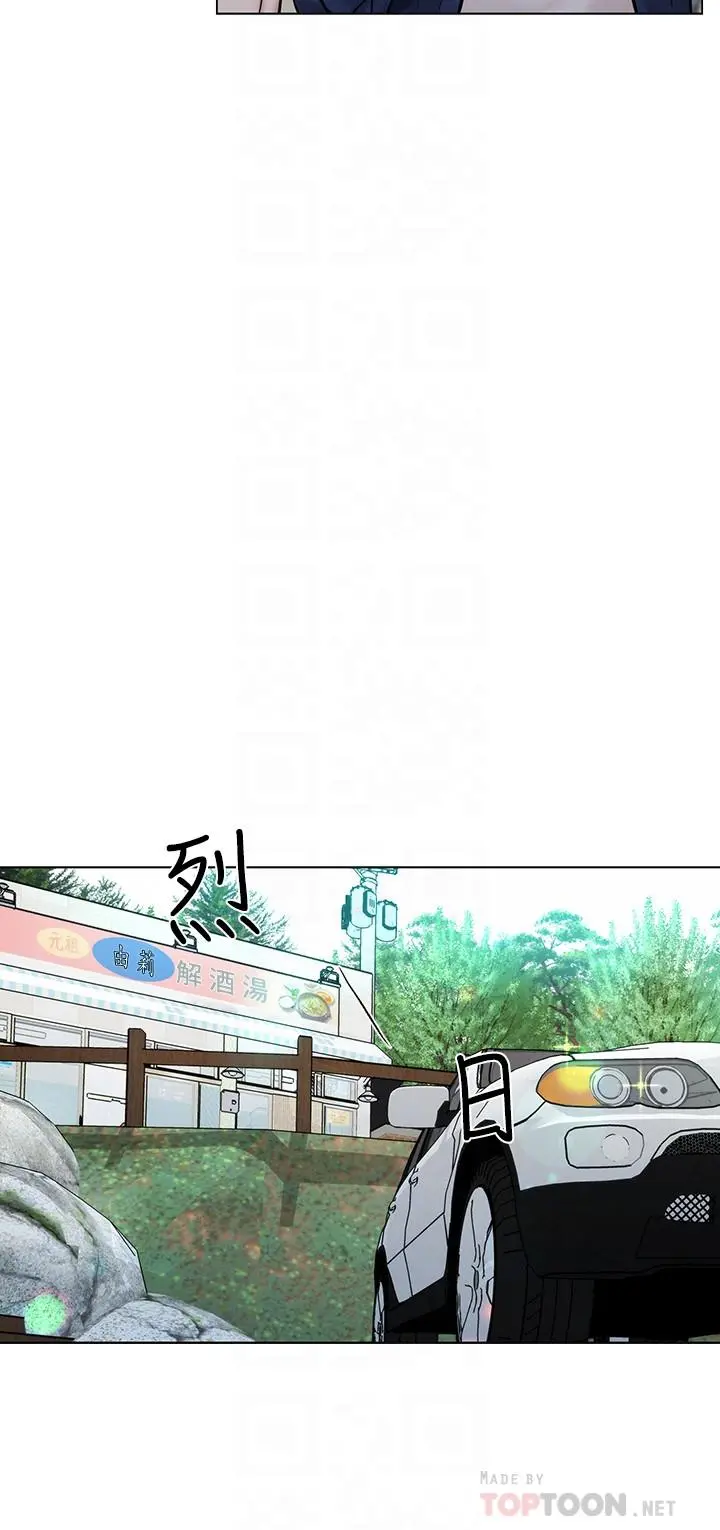 人夫大解放 - 第4话-我帮你在车上解决吧 - page 12