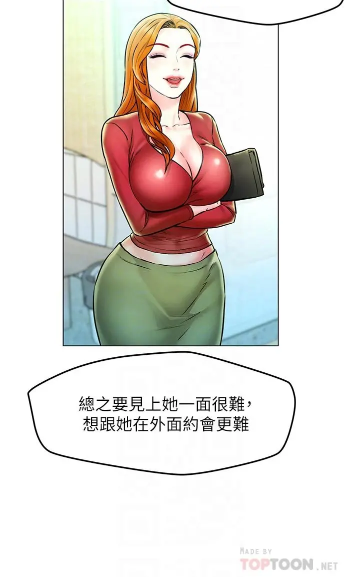 人夫大解放 - 第4话-我帮你在车上解决吧 - page 16