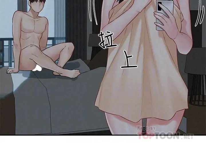 人夫大解放 - 第15话-快乐与背叛 - page 8