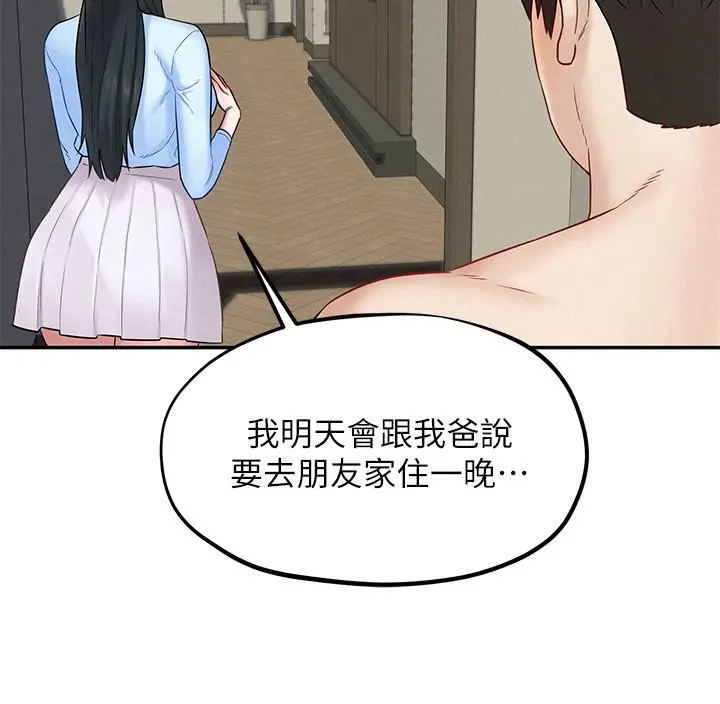 人夫大解放 - 第15话-快乐与背叛 - page 11
