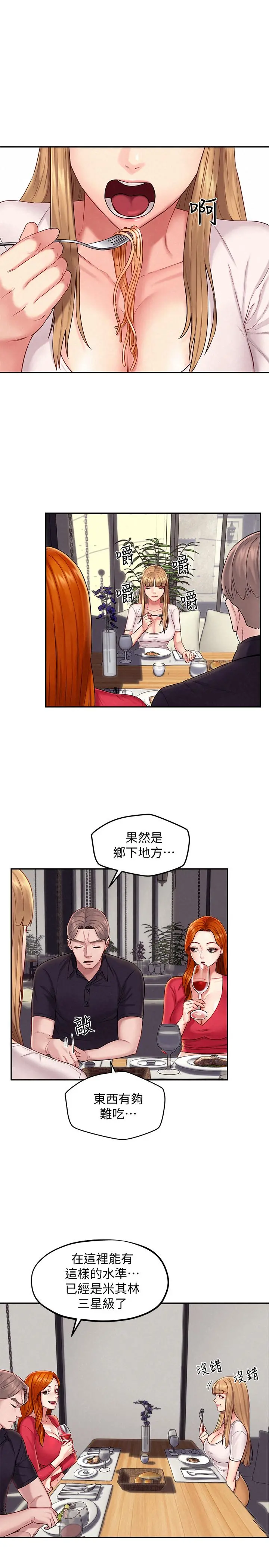 人夫大解放 - 第15话-快乐与背叛 - page 15