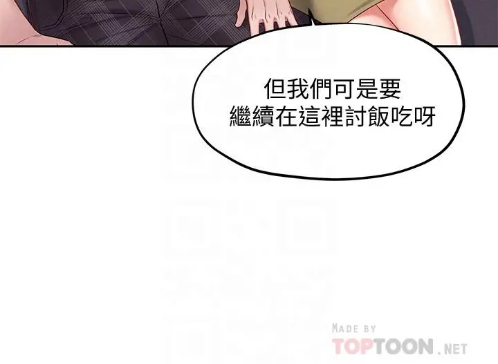 人夫大解放 - 第15话-快乐与背叛 - page 18