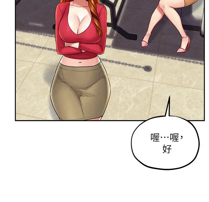 人夫大解放 - 第15话-快乐与背叛 - page 20
