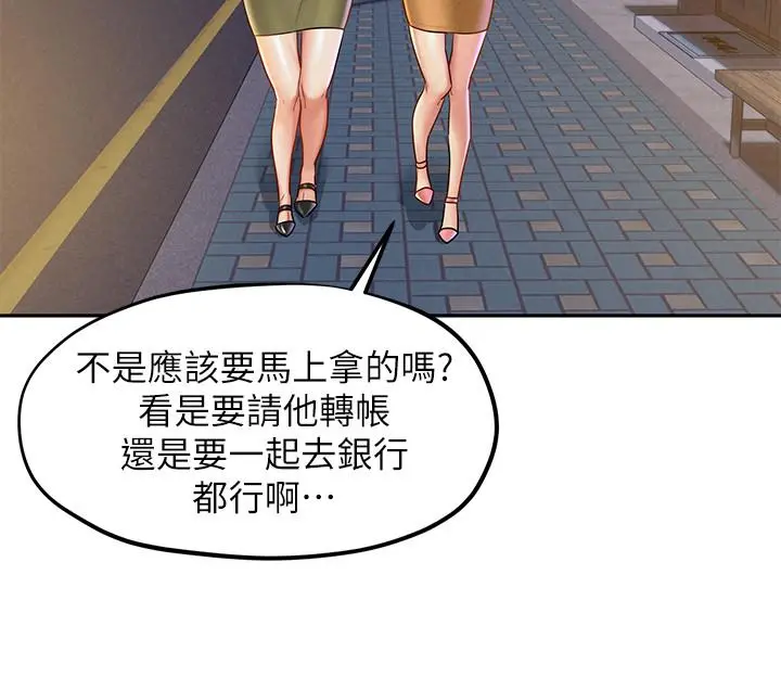 人夫大解放 - 第15话-快乐与背叛 - page 22