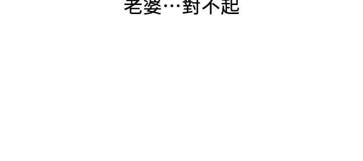 人夫大解放 - 第15话-快乐与背叛 - page 32
