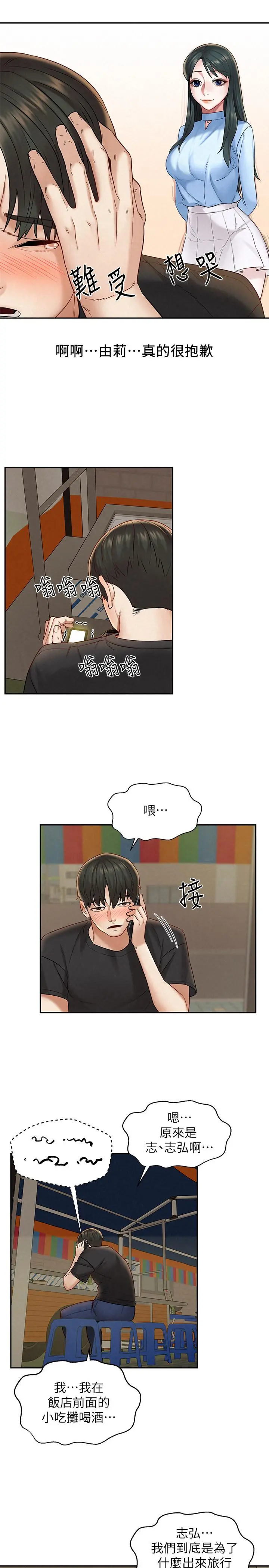 人夫大解放 - 第15话-快乐与背叛 - page 33