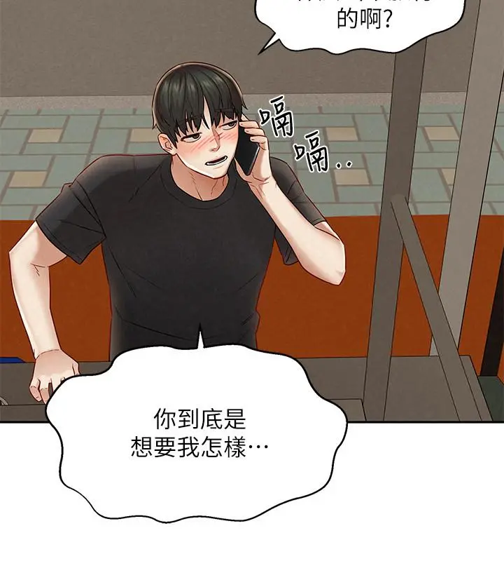 人夫大解放 - 第15话-快乐与背叛 - page 34