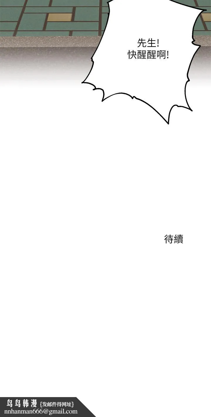 人夫大解放 - 第15话-快乐与背叛 - page 36