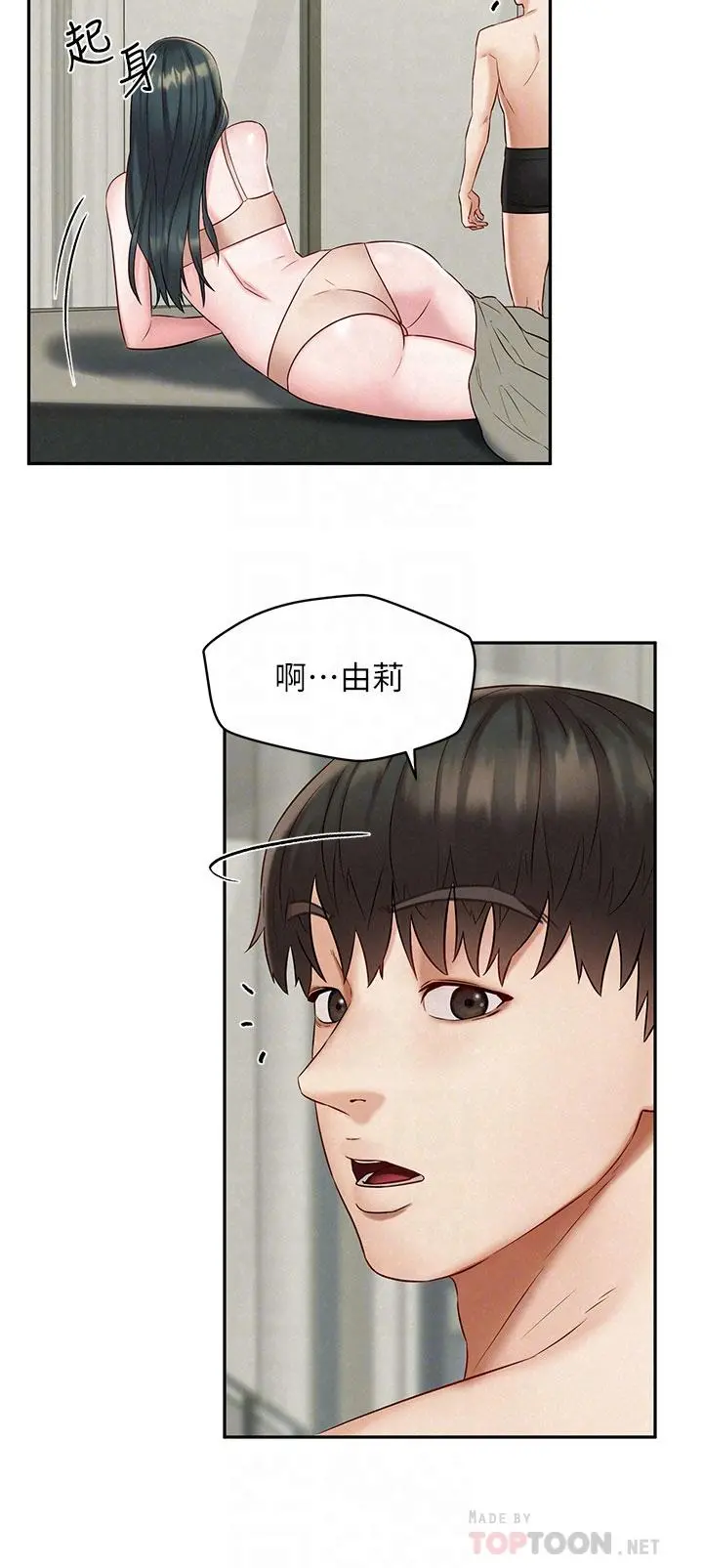 人夫大解放 - 第21话_最终话-离别与新的开始 - page 6