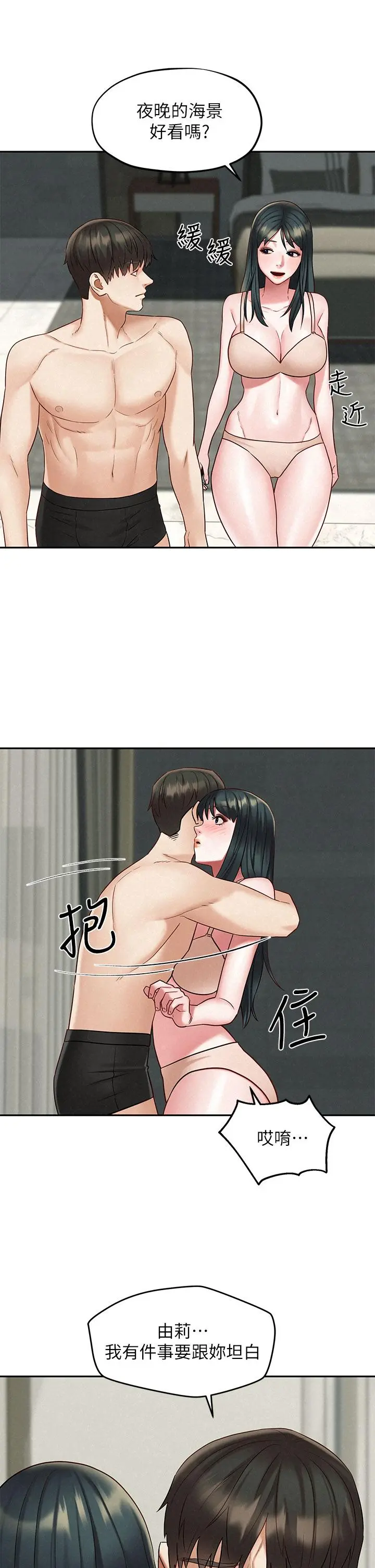 人夫大解放 - 第21话_最终话-离别与新的开始 - page 7