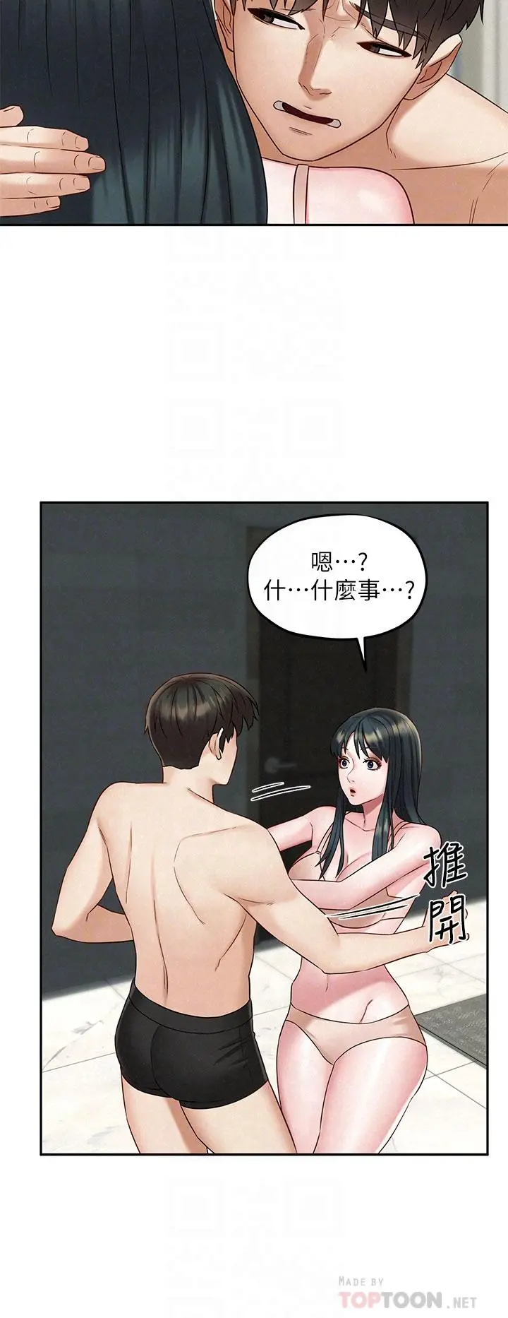 人夫大解放 - 第21话_最终话-离别与新的开始 - page 8