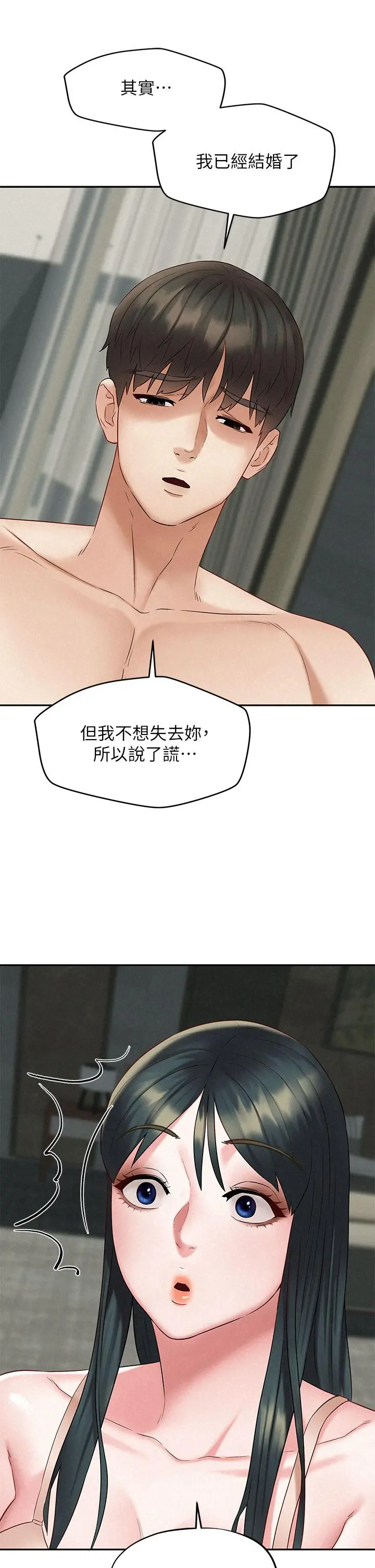 人夫大解放 - 第21话_最终话-离别与新的开始 - page 9