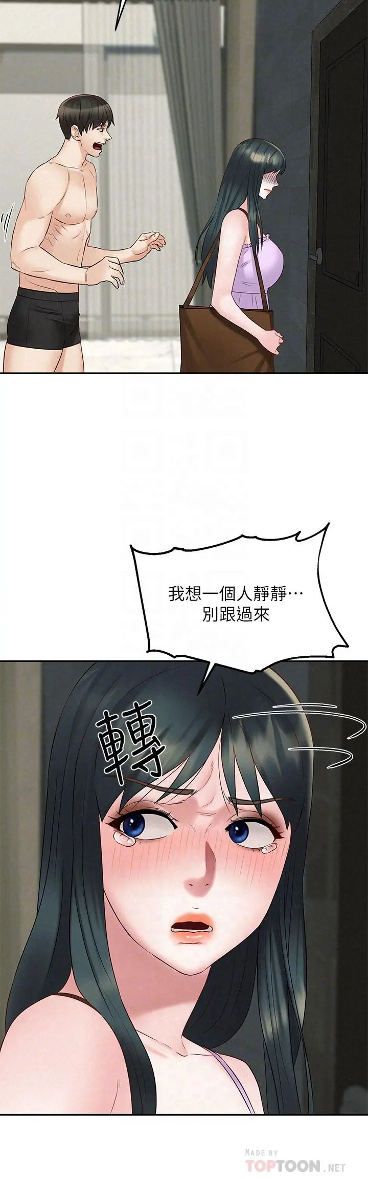 人夫大解放 - 第21话_最终话-离别与新的开始 - page 14
