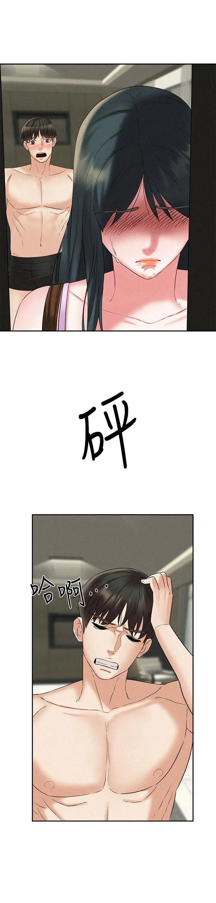 人夫大解放 - 第21话_最终话-离别与新的开始 - page 15