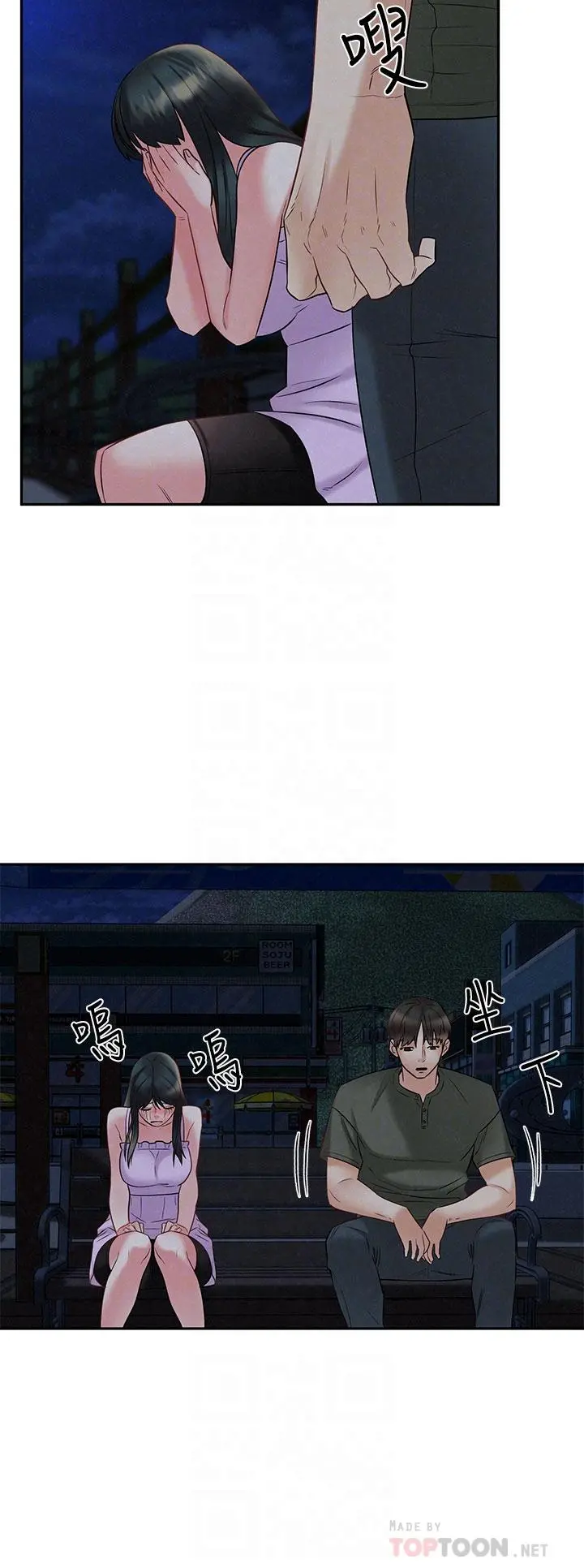 人夫大解放 - 第21话_最终话-离别与新的开始 - page 18