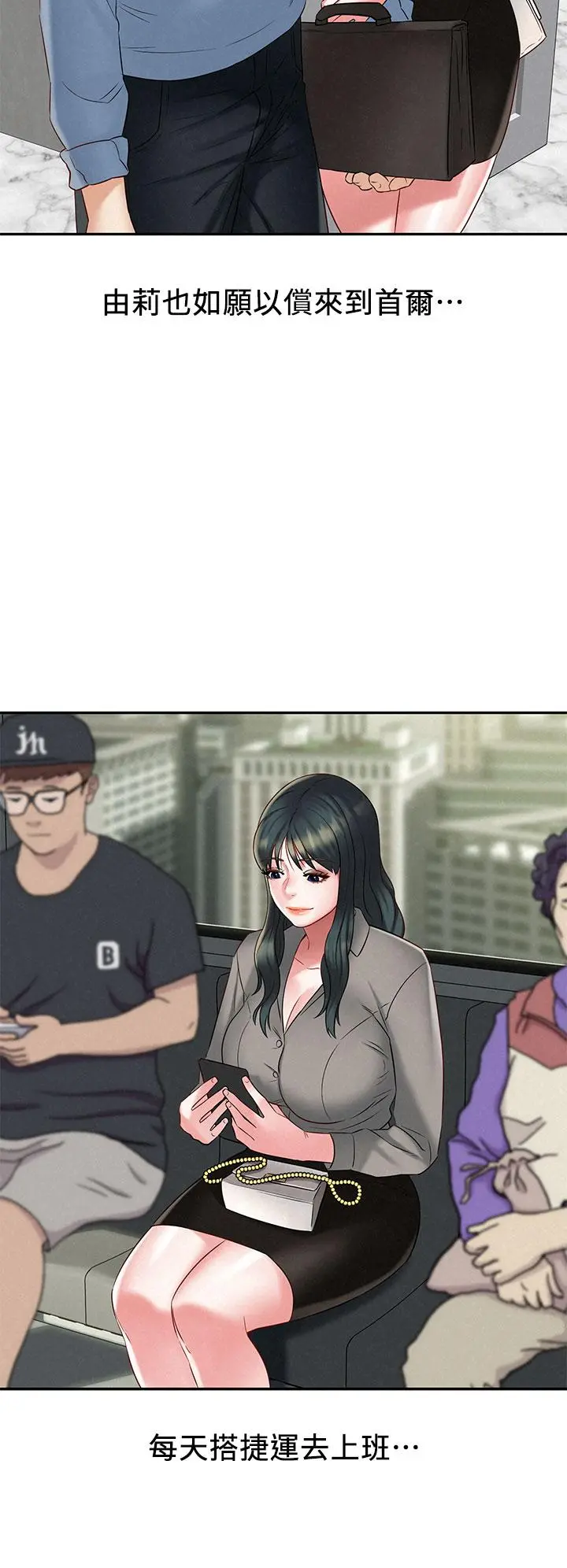 人夫大解放 - 第21话_最终话-离别与新的开始 - page 24