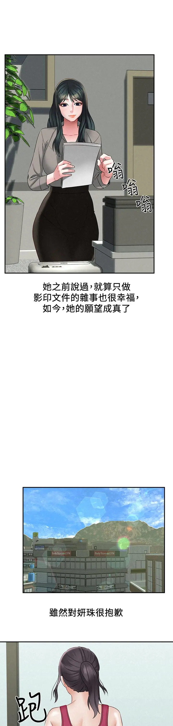 人夫大解放 - 第21话_最终话-离别与新的开始 - page 25