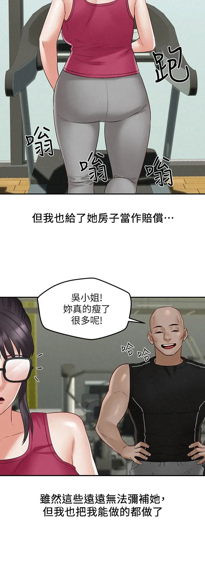 人夫大解放 - 第21话_最终话-离别与新的开始 - page 26