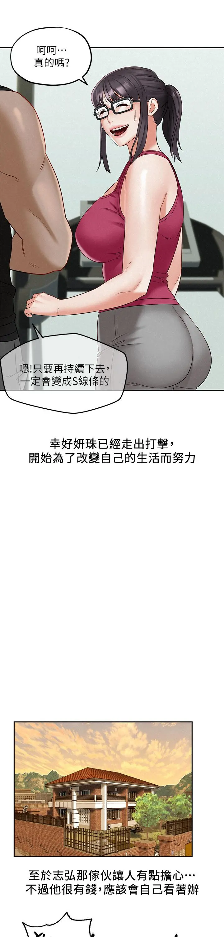 人夫大解放 - 第21话_最终话-离别与新的开始 - page 27