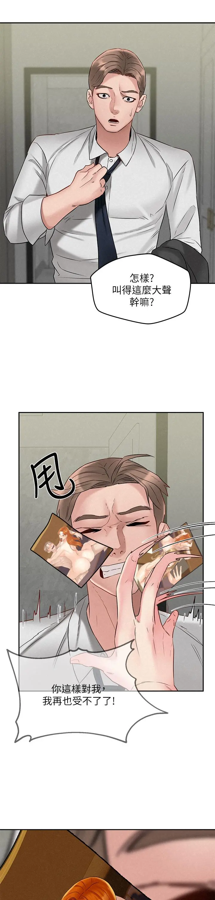 人夫大解放 - 第21话_最终话-离别与新的开始 - page 29