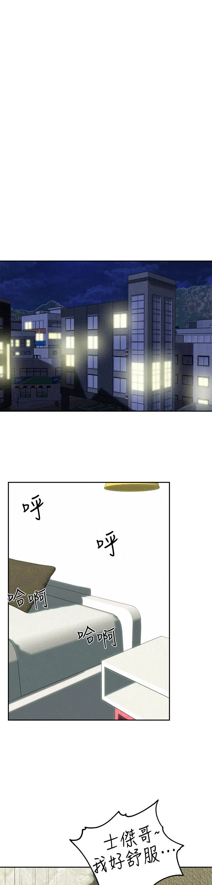 人夫大解放 - 第21话_最终话-离别与新的开始 - page 31