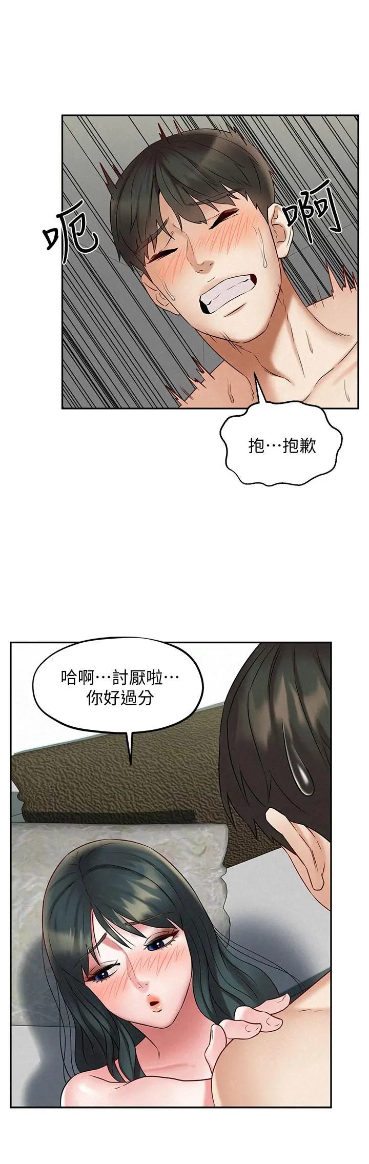 人夫大解放 - 第21话_最终话-离别与新的开始 - page 34