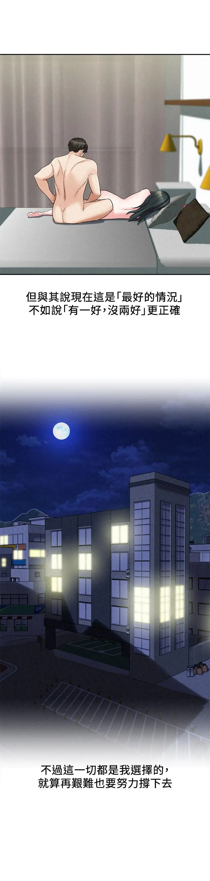 人夫大解放 - 第21话_最终话-离别与新的开始 - page 37